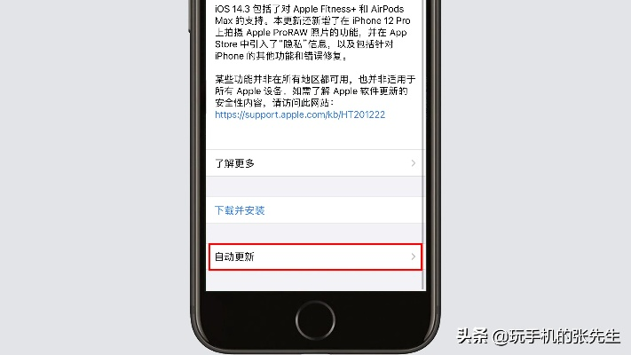 苹果怎么更新版本,实时信息解析说明_钻石版_v2.610