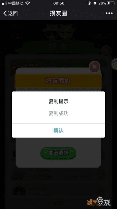 损友圈官方下载,精细设计策略-限量版_v1.480