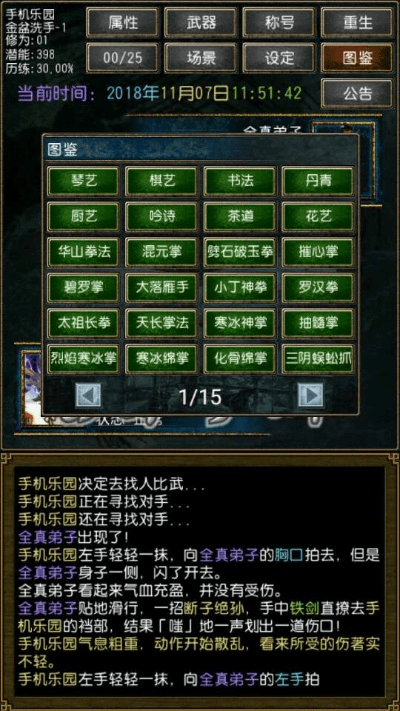 金庸版本，全面说明解析_优选版_v5.615——那些消逝在时光中的经典软件回顾