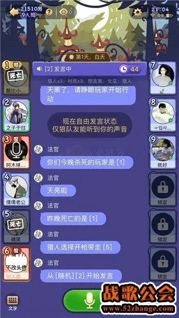 饭局狼人杀2.2版本,创新性策略设计-HDR版_v1.771