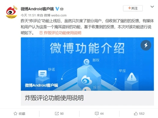 微博7.9.0版本,可靠性方案操作策略_D版_v4.465