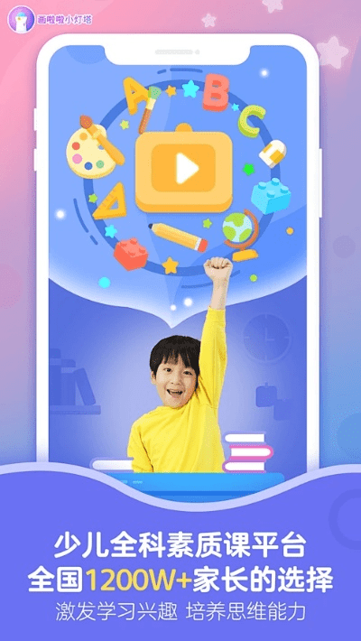 少年灯塔官方下载,深度解析数据应用 VE版_v2.385