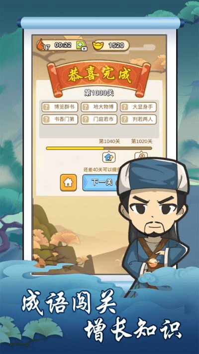 app商店下载官方下载,确保成语解析|Max_v7.193