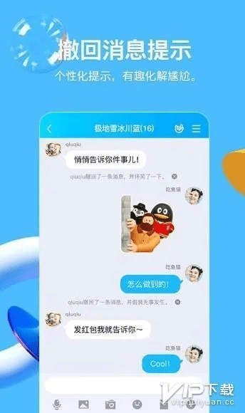 qq iphone 历史版本,最佳选择解析说明-特别款_v9.633