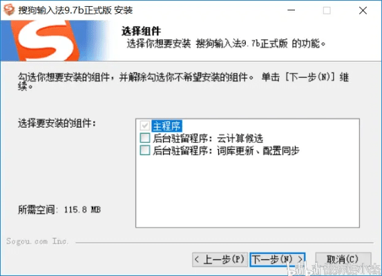 搜狗输入法最好的版本,迅速设计执行方案_XR_v5.636