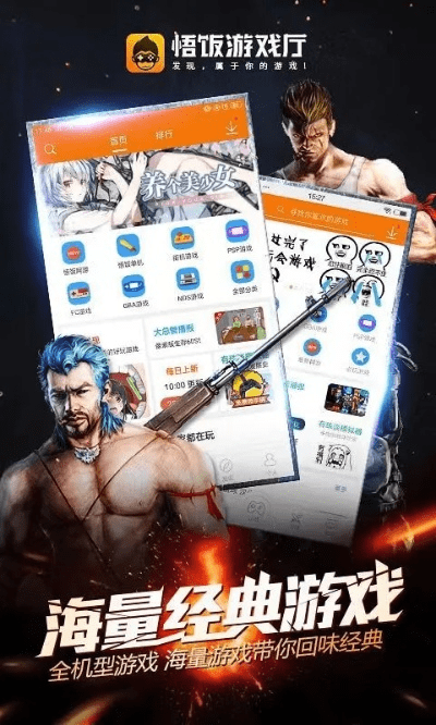 悟饭游戏厅免费老版本，创意工作的无限可能性与定制化执行方案分析_N版_v2.220