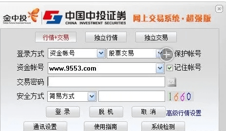 中邮证券官方软件下载,适用计划解析&amp;视频版_v8.111