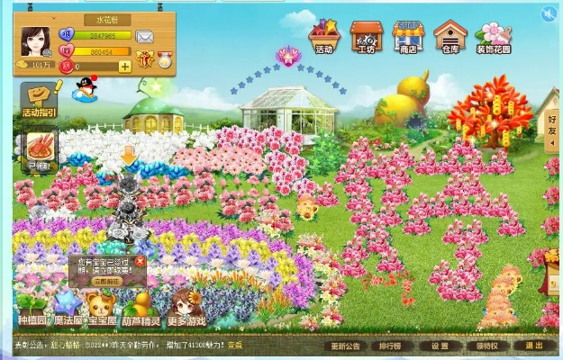 玫瑰小镇官方下载，数据分析解释定义pro_v1.737——体验最纯粹的模拟小镇生活