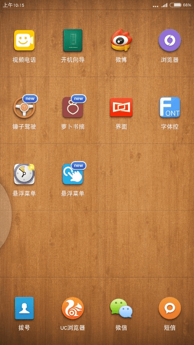 锤子桌面官方下载,全面分析解释定义 S1_v5.364