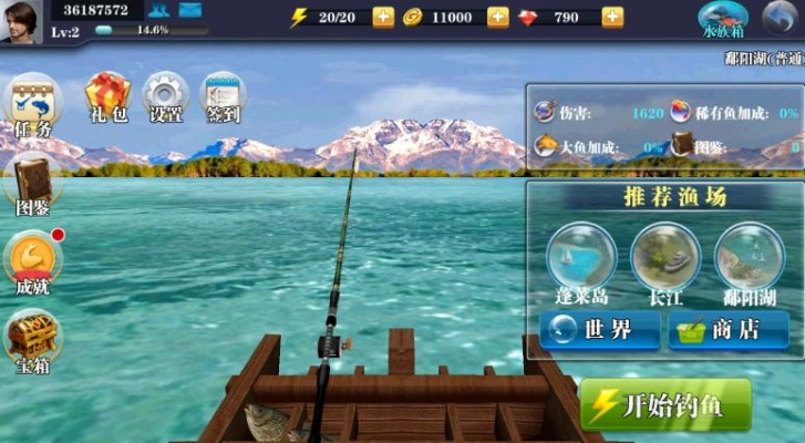 新版本钓鱼发烧友,精细化计划设计&amp;挑战款_v1.272