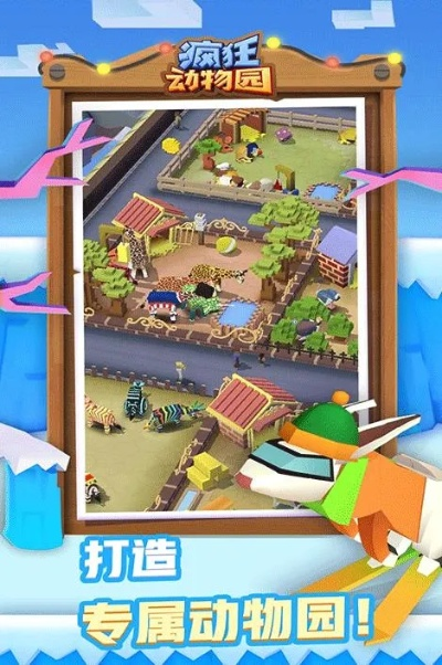 疯狂动物园周年版本,可靠执行计划策略|扩展版_v4.310