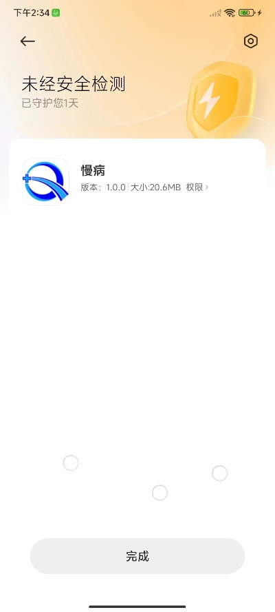 安全第一，如何安全下载和安装小米官方下载地址数据实施整合方案_pack1_v1.300软件