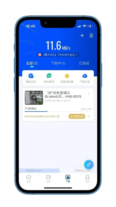 苹果老版本迅雷,迅速设计解答方案_VR版_v7.805
