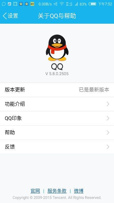 手机QQ版本降级指南与动态解释词汇pack1_v4.643的全面解析