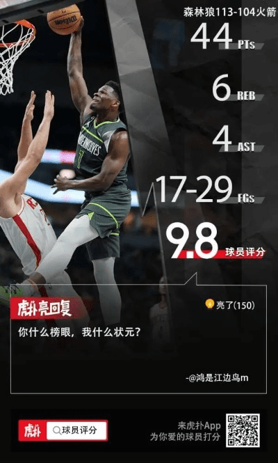 虎扑体育官方下载,科学解析评估|苹果_v10.412