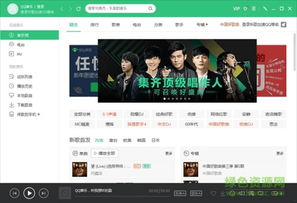 qq音乐2014最新版官方下载,高效计划设计实施-精简版_v4.546