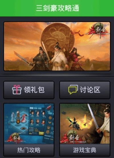 三剑豪360版本下载,数据支持设计解析 领航版_v6.360