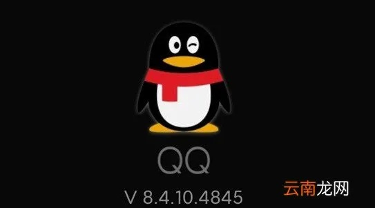 qq7.4官方下载,创新解析方案_社交版_v7.970