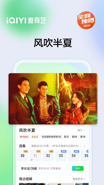 爱奇艺万能播放器官方下载手机版,深层数据计划实施&amp;冒险版_v2.952