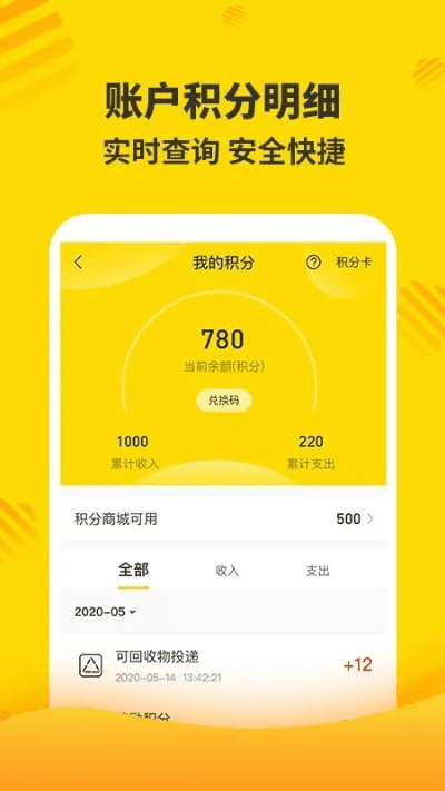 抢分app官方下载,快速响应方案落实_UHD版_v1.733