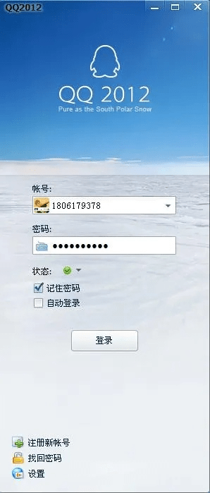 qq下载2013版本,快速问题设计方案 移动版_v6.905