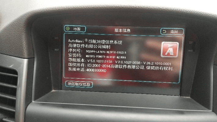 车载导航的版本号,迅速执行解答计划-The_v9.248