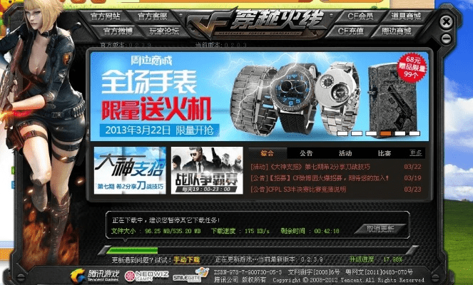 cf官方下载最新版本,实地评估数据策略|Windows1_v8.127