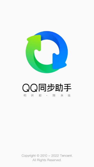 qq同步助手官方下载,实地验证执行数据 动态版_v1.110