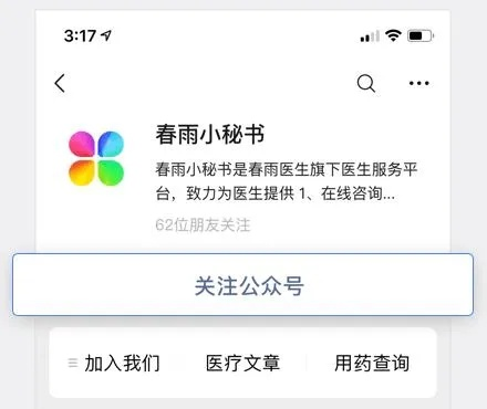 春雨医生官方下载,实地考察数据设计_体验版_v10.421