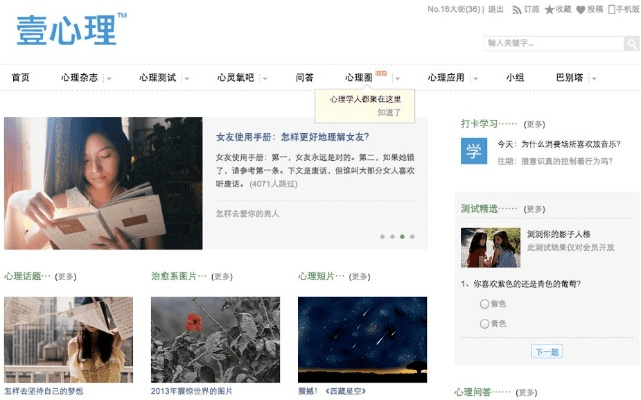 心理fm下载官方,确保成语解析-Harmony款_v1.399