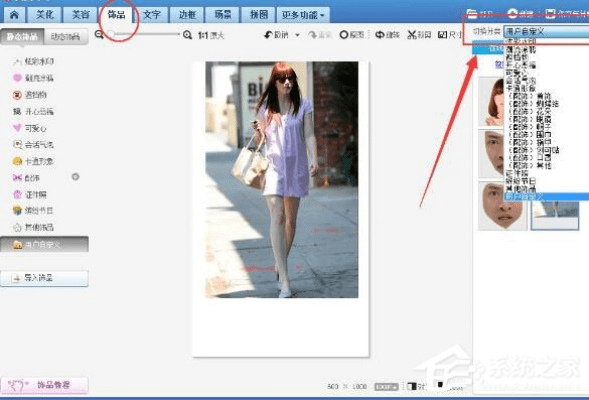雍容尔雅 第5页