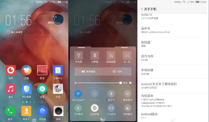 独学寡闻 第6页