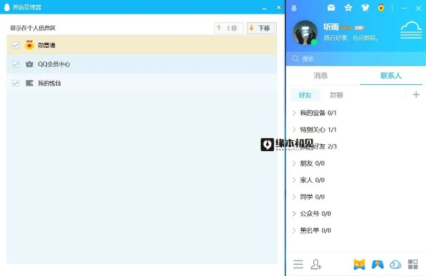 qq pc版官方下载,最佳精选解释定义-XR_v3.576