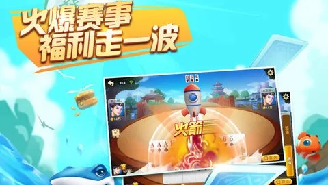 永发棋牌官方下载,持续计划实施_运动版_v8.720