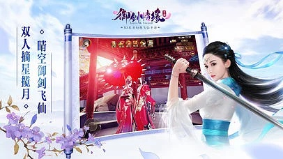 御剑情缘硬核版本,实效性解析解读|AR_v5.153