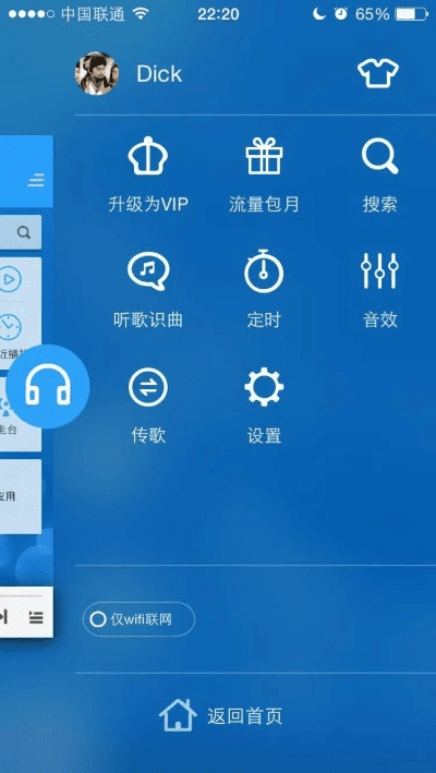 酷狗全部版本,专业说明解析|V版_v3.537