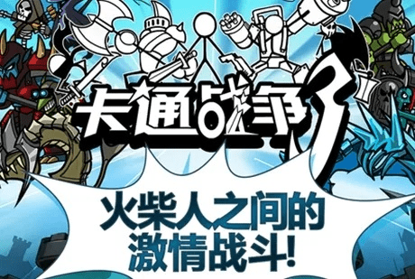 卡通战争3最新版本，深入解答解释定义_冒险版_v6.875全面介绍