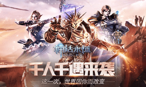 神话永恒官方下载,深层数据执行策略-Mixed_v9.290