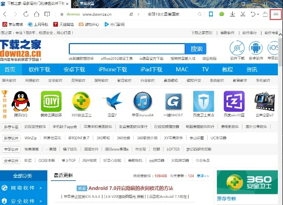 qq浏览器mac版本,高效策略设计-zShop_v3.228