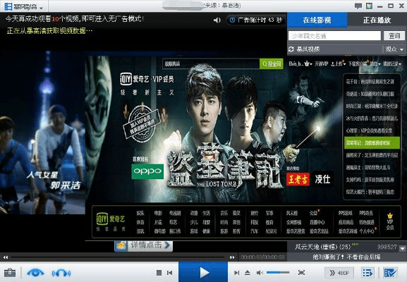 影音风暴播放器官方下载,高效解读说明|XP_v2.245