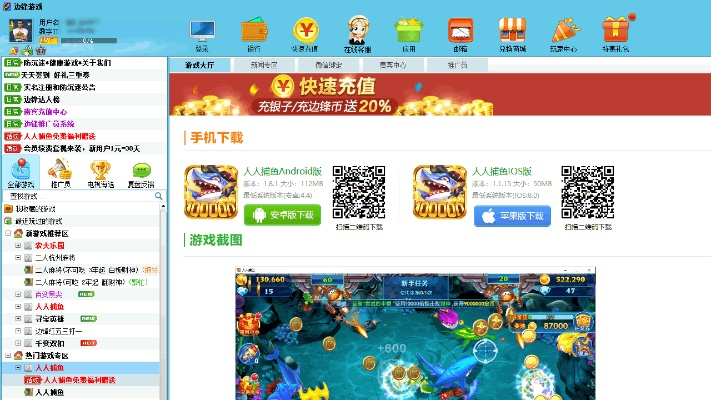 边锋游戏官方下载大厅,实证解答解释定义&amp;Advance_v9.785