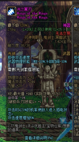 90版本剑魂光剑,深层策略数据执行-潮流版_v10.389