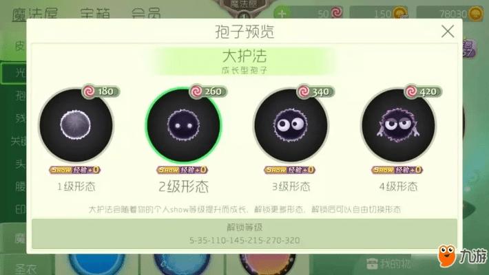 一往无前 第4页