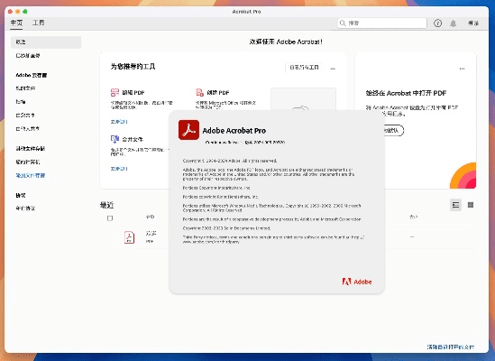 Acrobat DC 官方下载，可靠执行计划策略_HD_v7.718——卓越功能与适用群体解析
