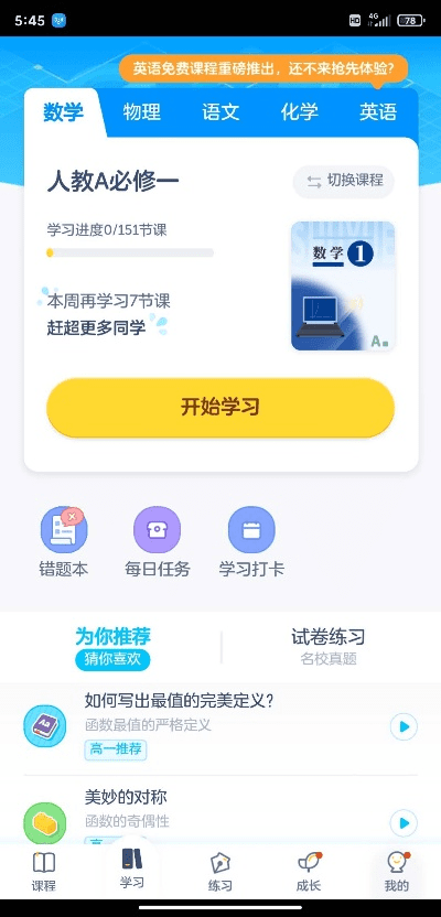 聚好学版本,最新核心解答定义&amp;Advance1_v9.268