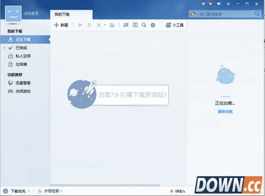 迅雷2016官方下载及数据分析决策suite_v3.111免费下载指南