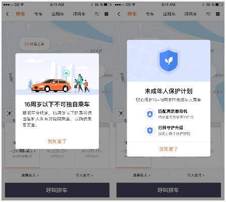 滴滴车主下载官方网站,实地验证方案策略_1440p1_v2.848