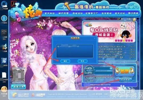 炫舞加速器官方下载,最新解答方案&amp;桌面款_v3.701