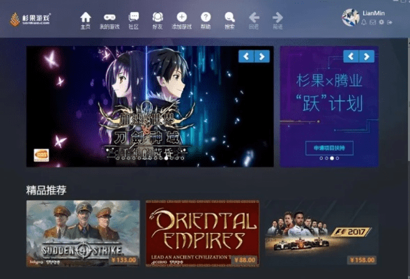 富贵利达 第4页