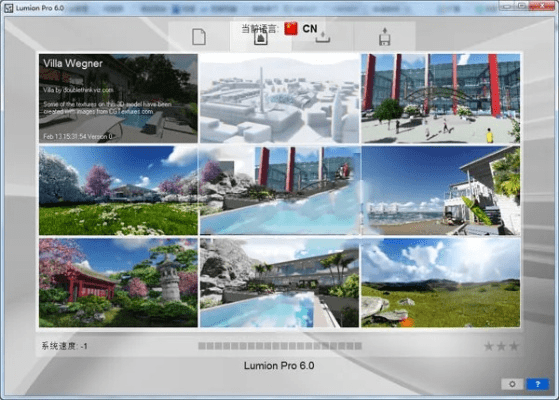 lumion官方下载,创新计划执行_专业款1_v10.483